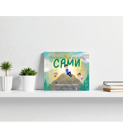 Детска книжка